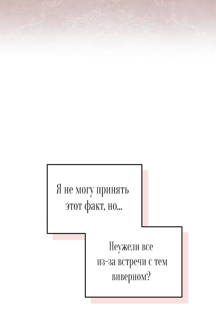 Глава 55 - страница 43