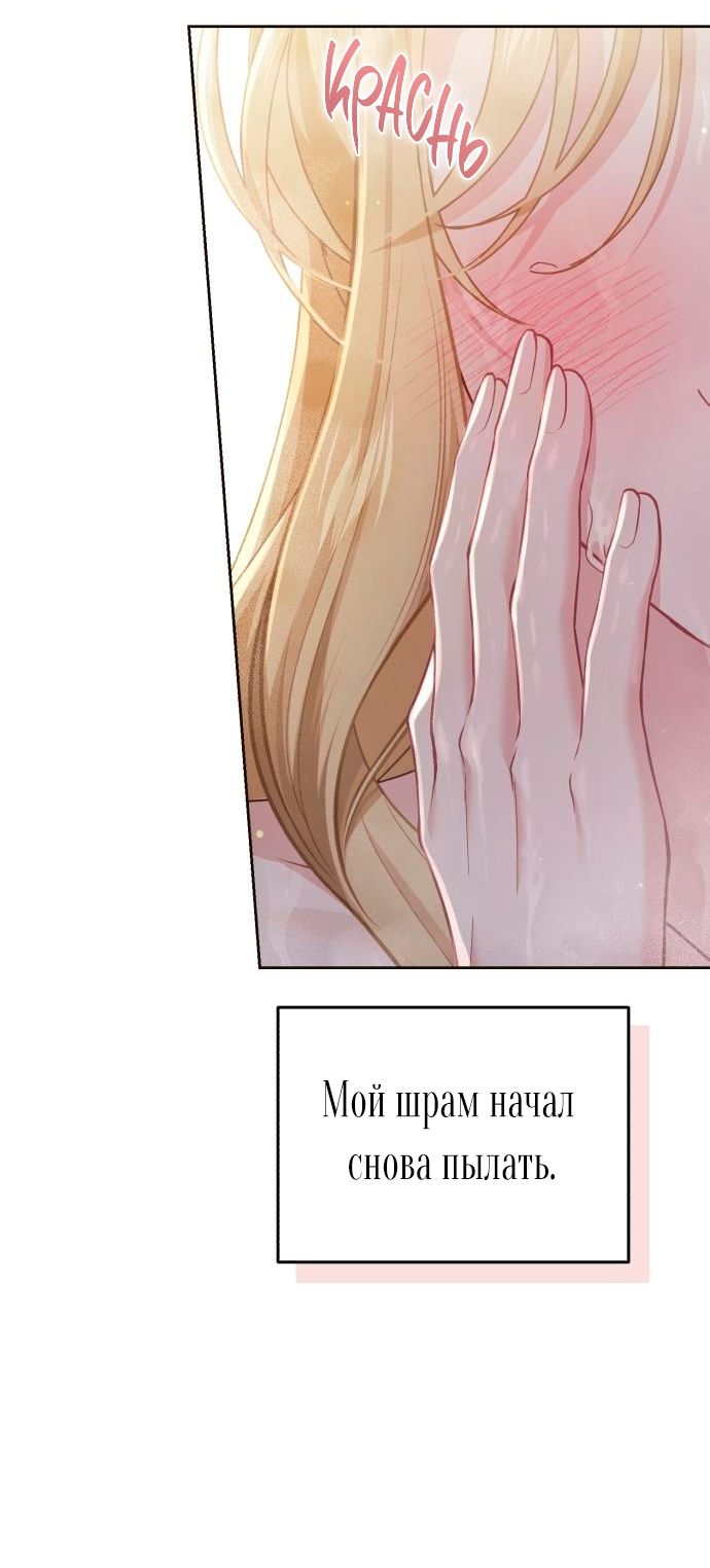 Глава 55 - страница 44