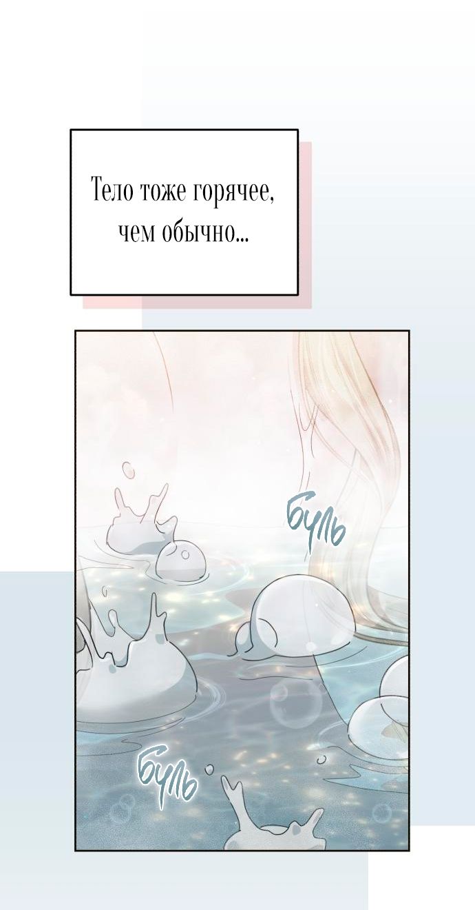 Глава 55 - страница 45