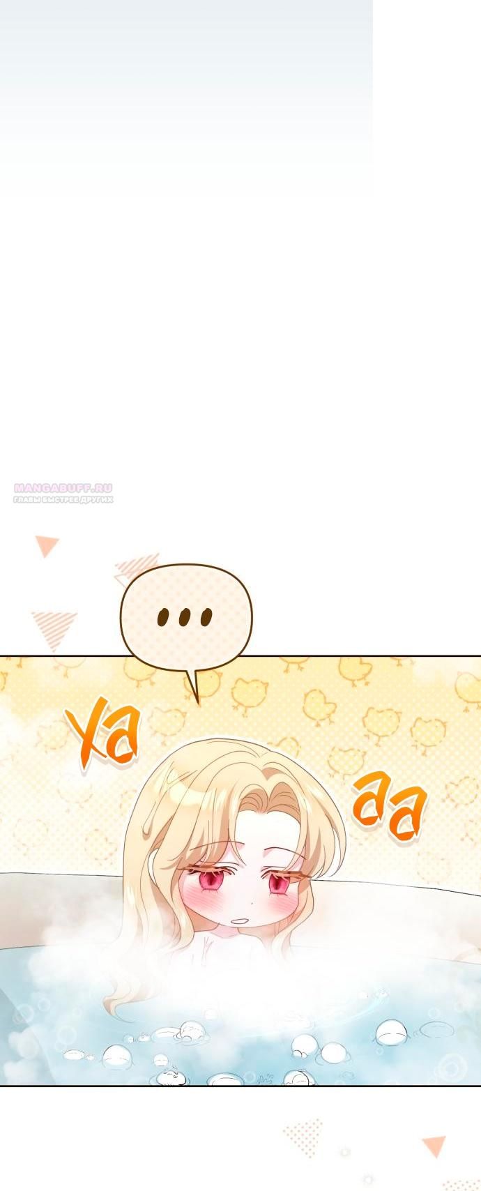 Глава 55 - страница 46