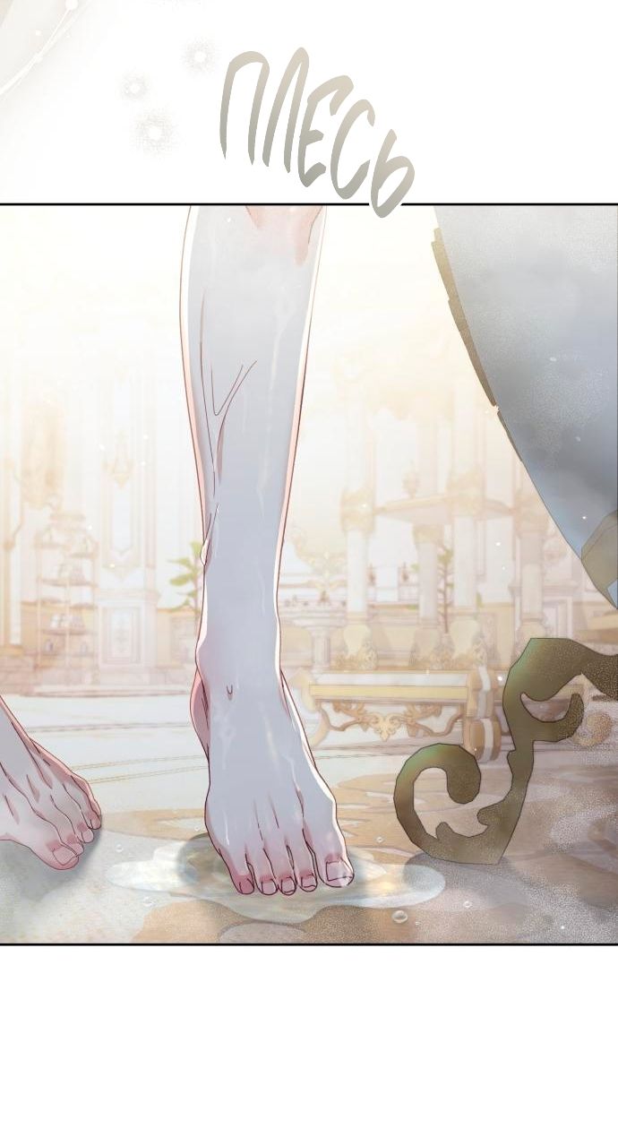 Глава 55 - страница 48