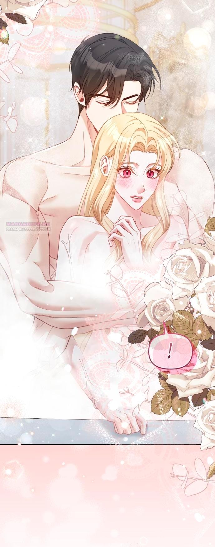 Глава 55 - страница 50