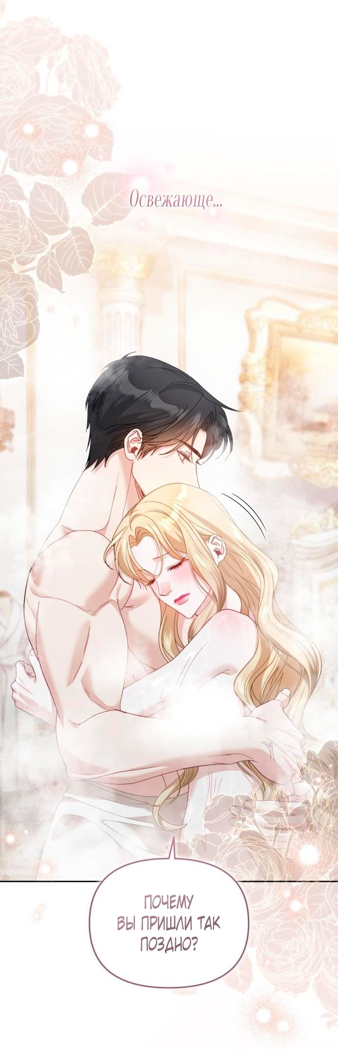 Глава 55 - страница 52