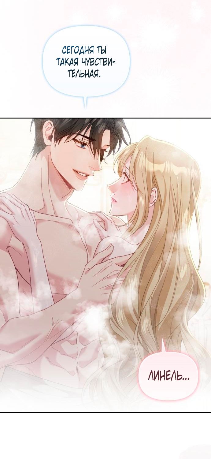 Глава 55 - страница 56