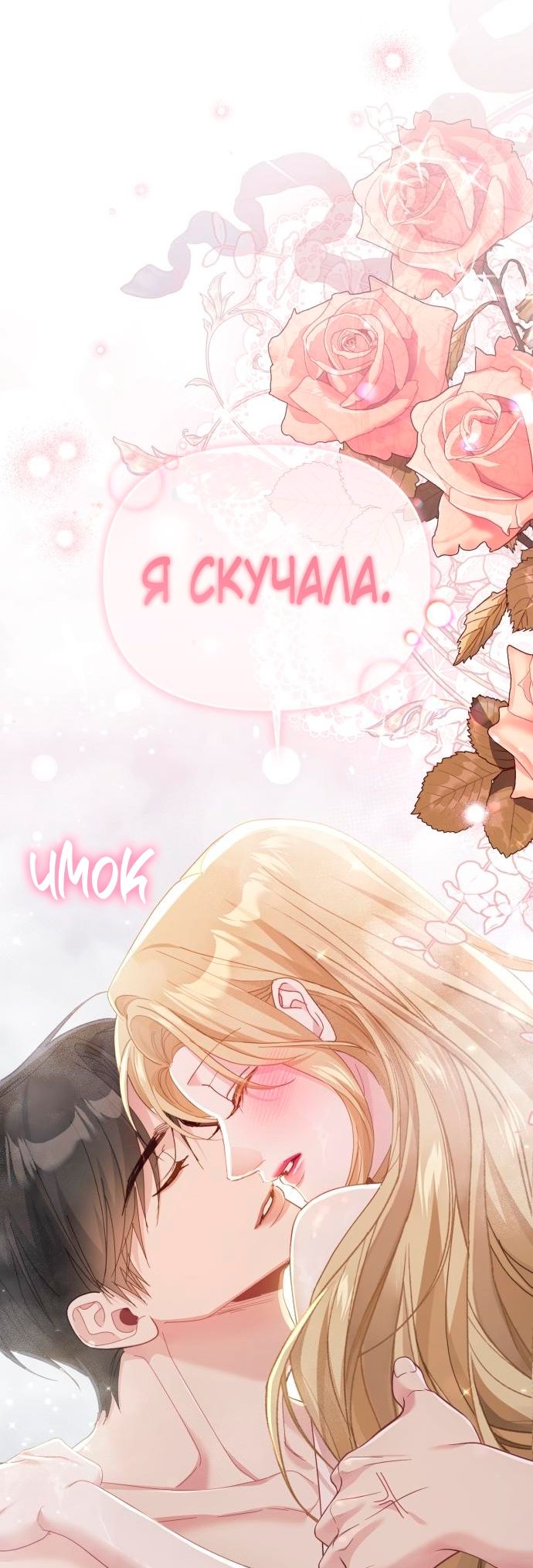 Глава 55 - страница 57