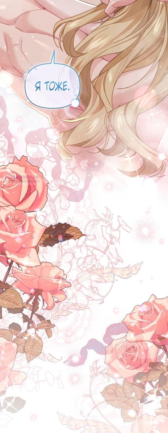 Глава 55 - страница 58