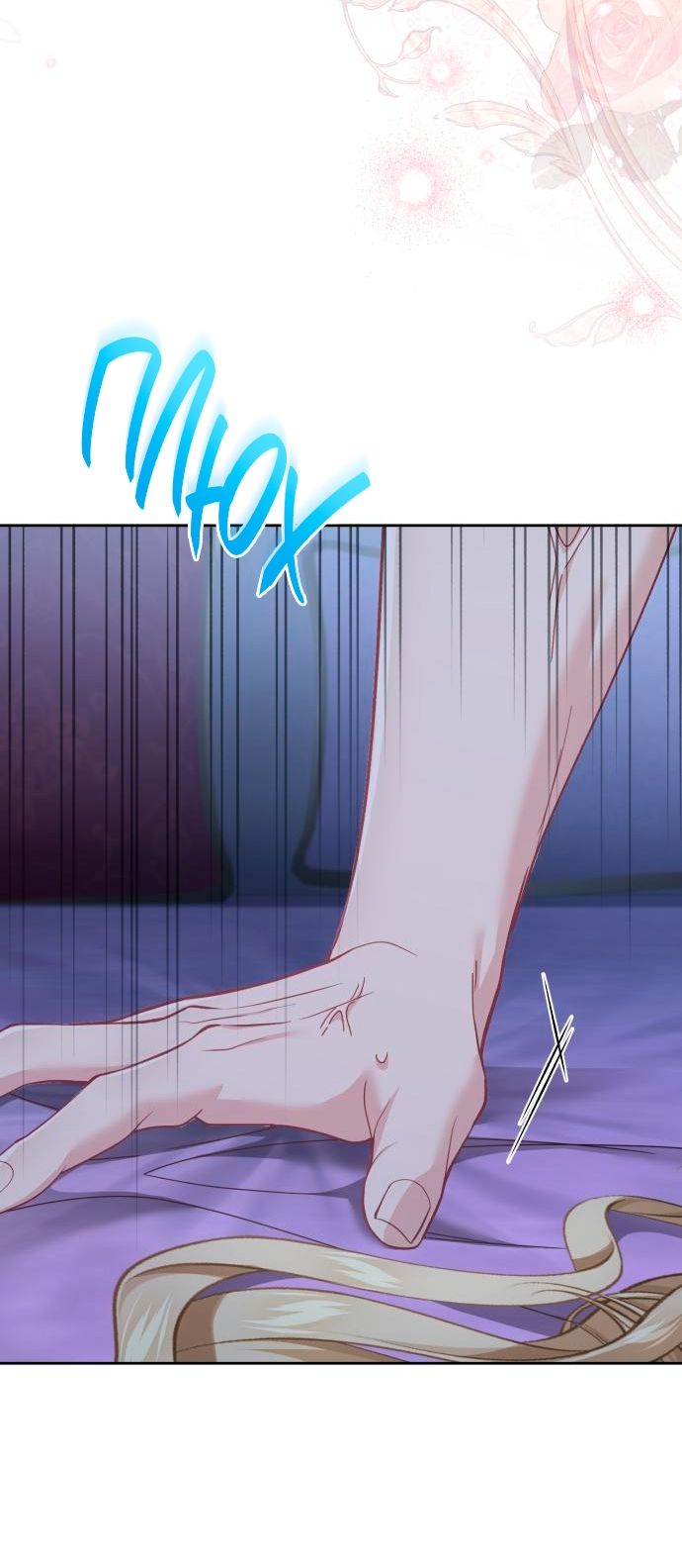 Глава 55 - страница 59