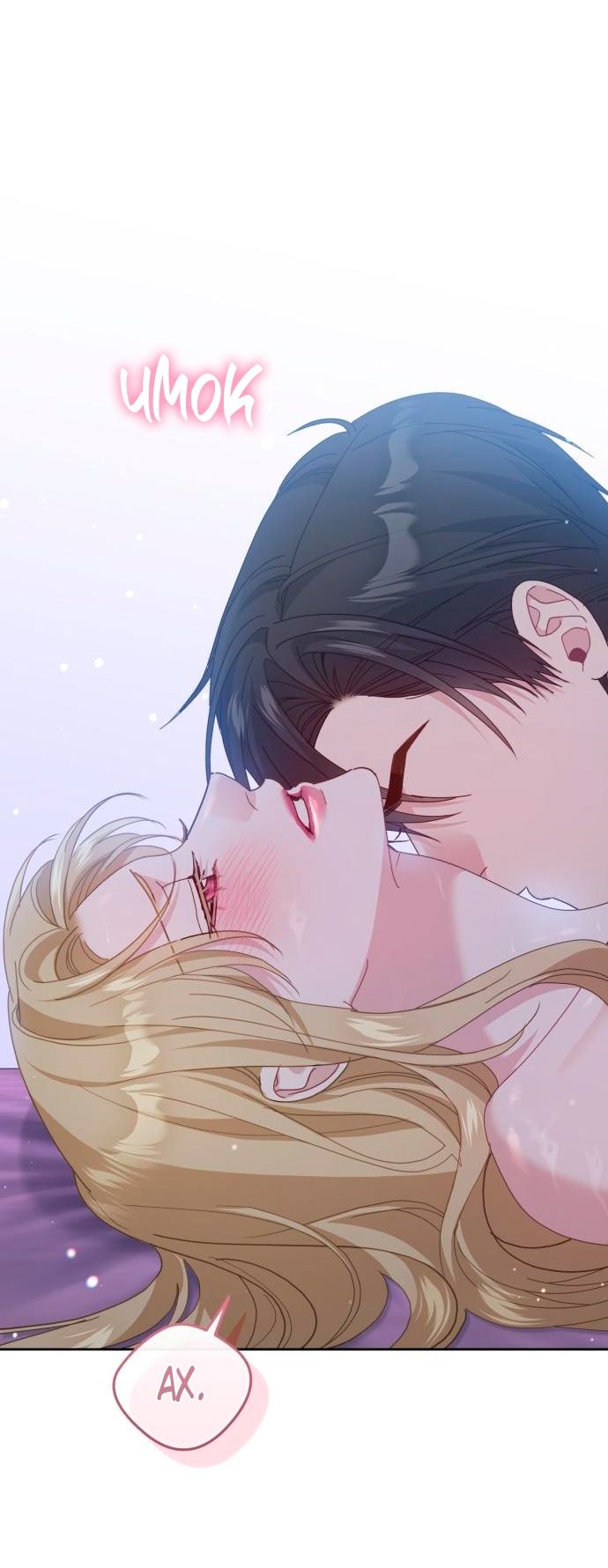 Глава 55 - страница 60