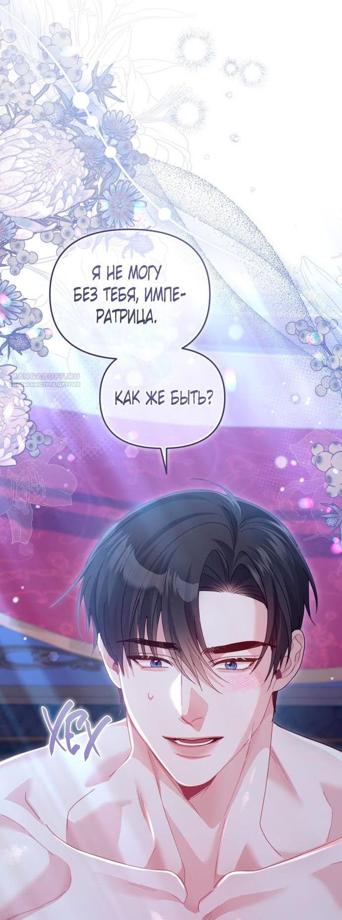 Глава 55 - страница 62