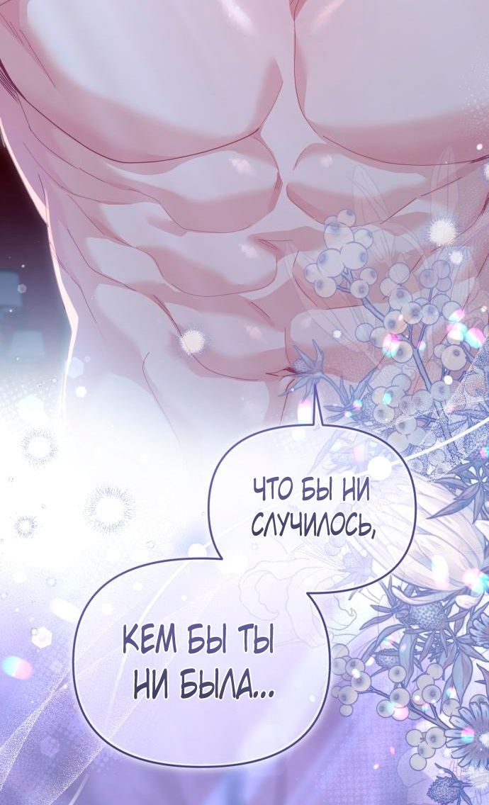 Глава 55 - страница 63