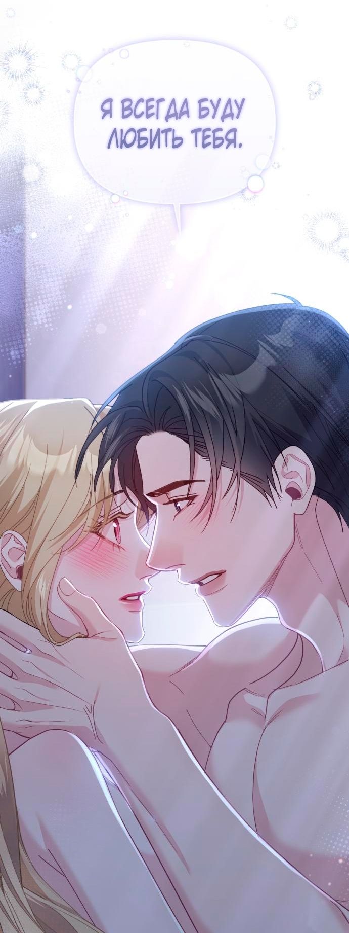 Глава 55 - страница 65