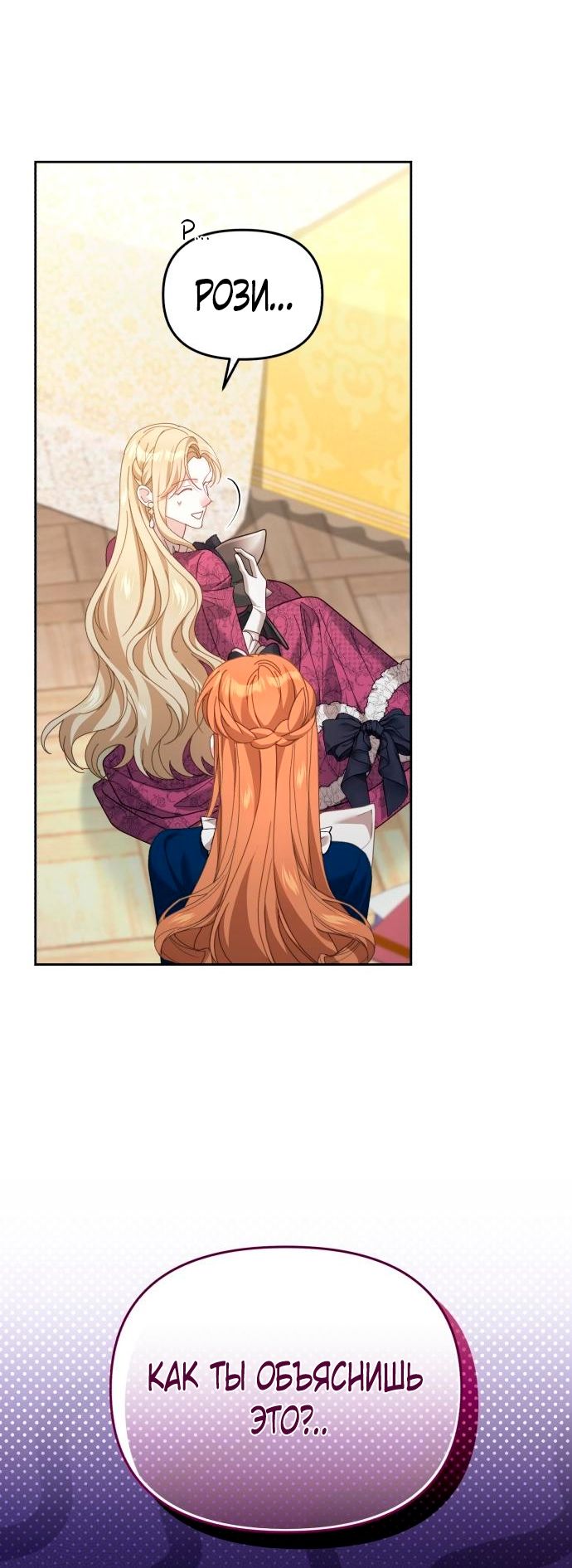 Глава 55 - страница 7