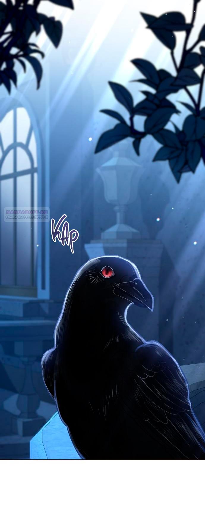 Глава 55 - страница 70