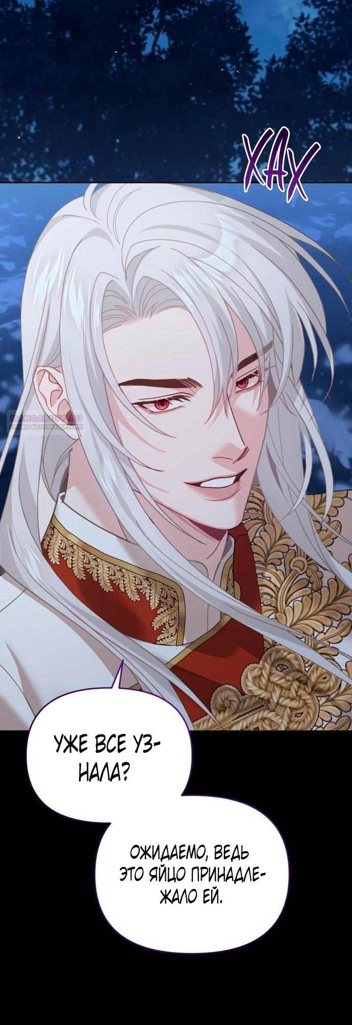 Глава 55 - страница 74