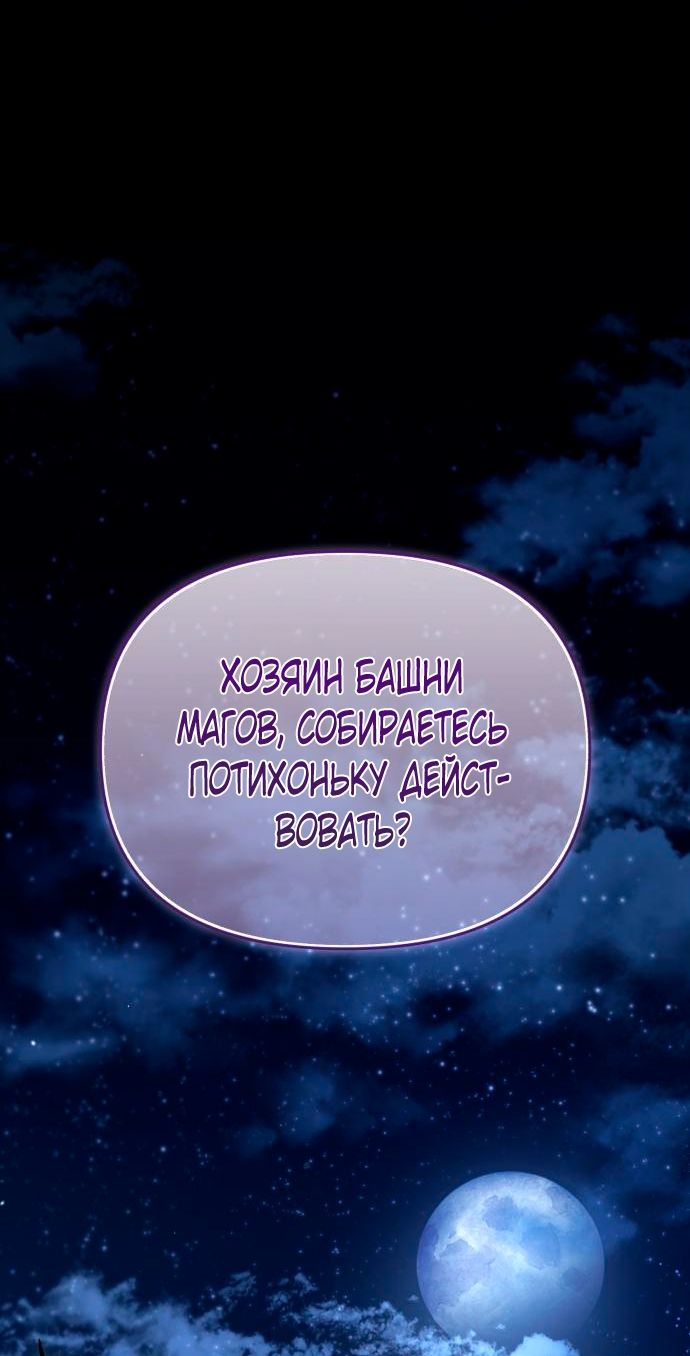 Глава 55 - страница 75