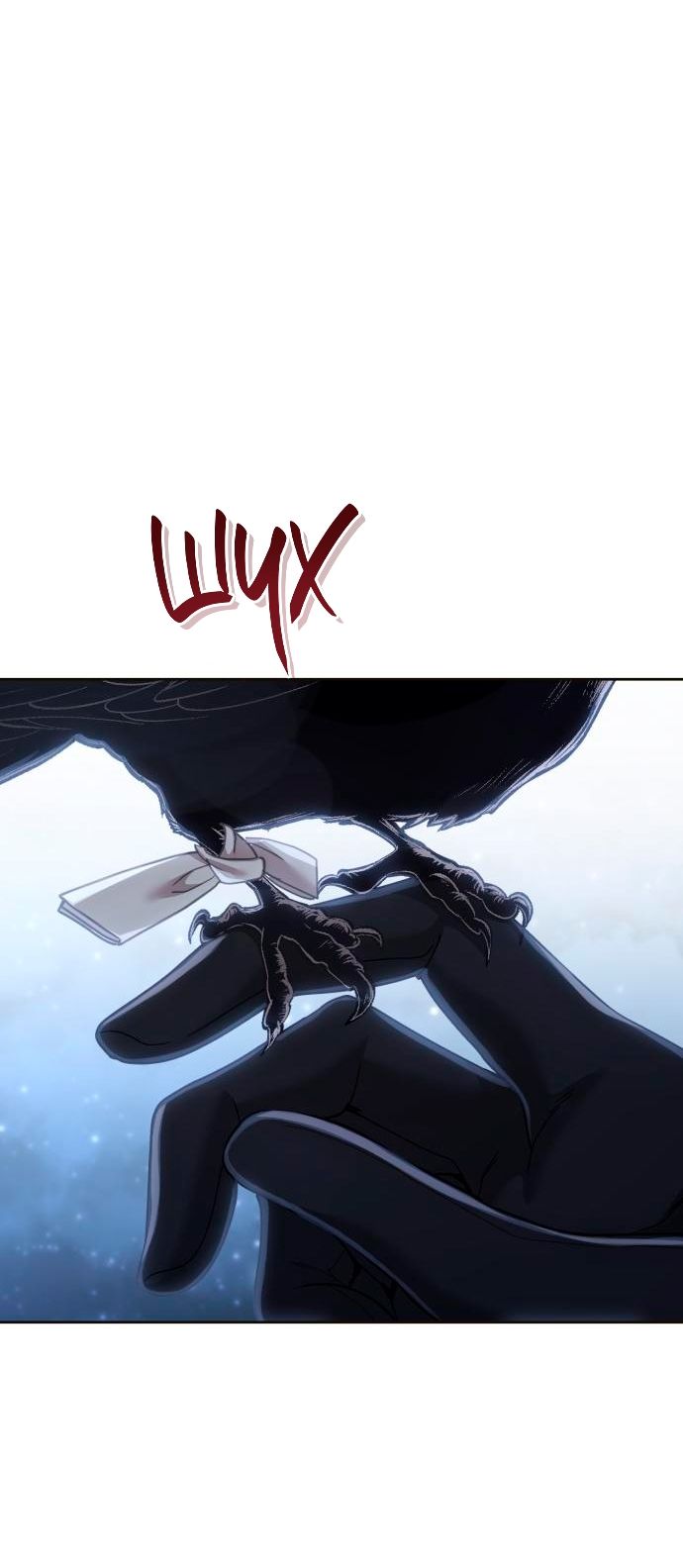 Глава 55 - страница 77