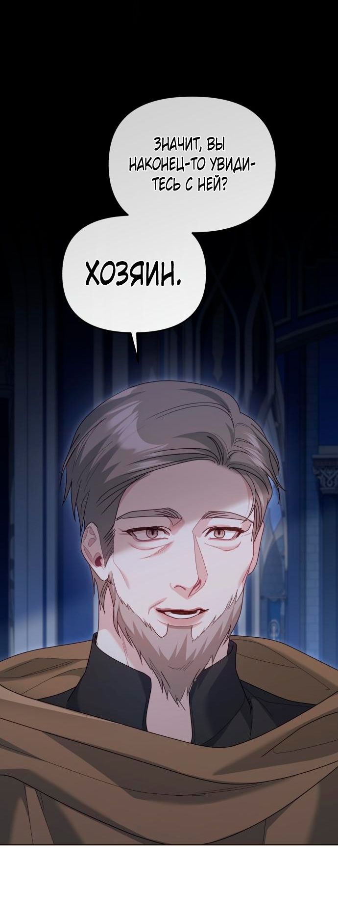 Глава 55 - страница 79