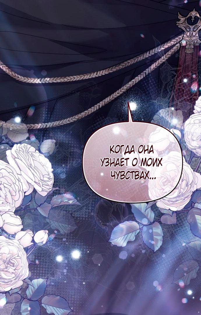 Глава 55 - страница 83