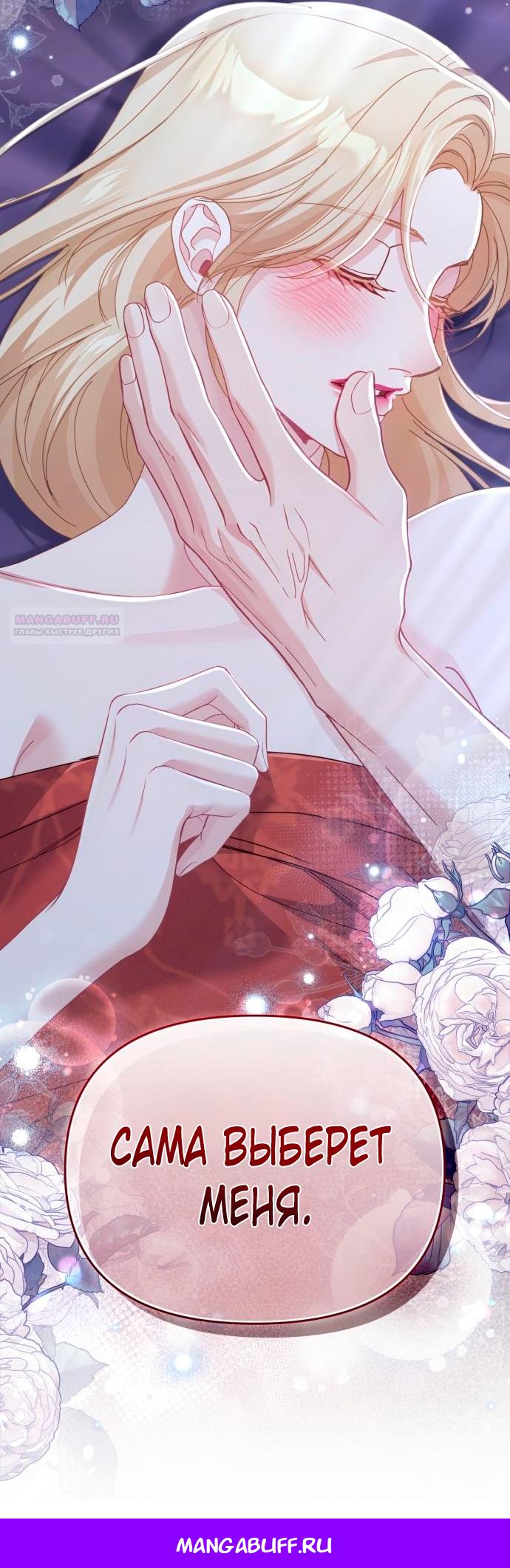 Глава 55 - страница 84