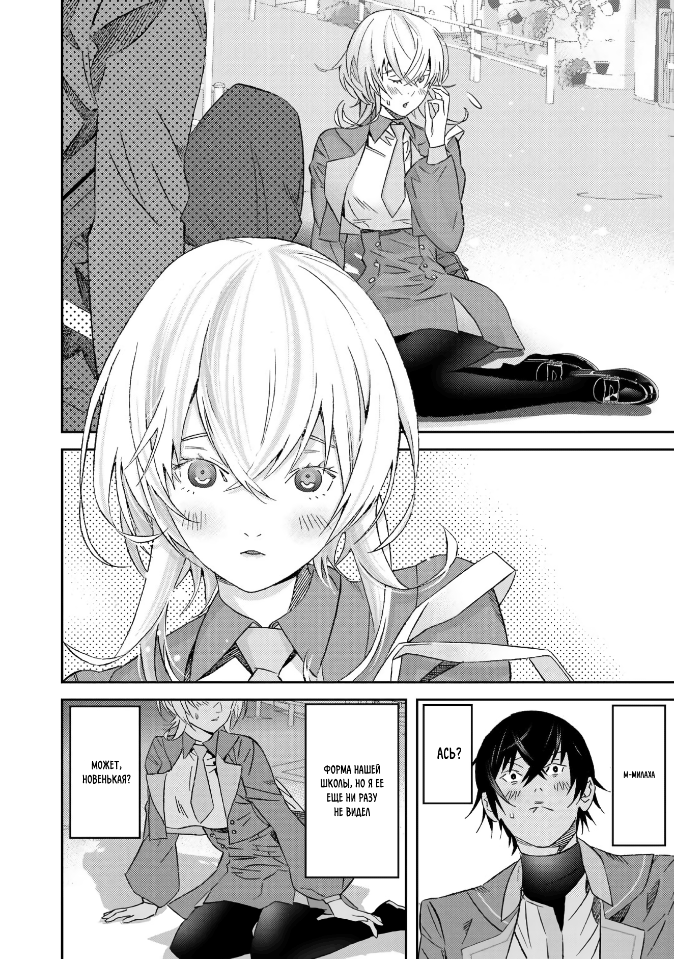 Глава 1 - страница 10