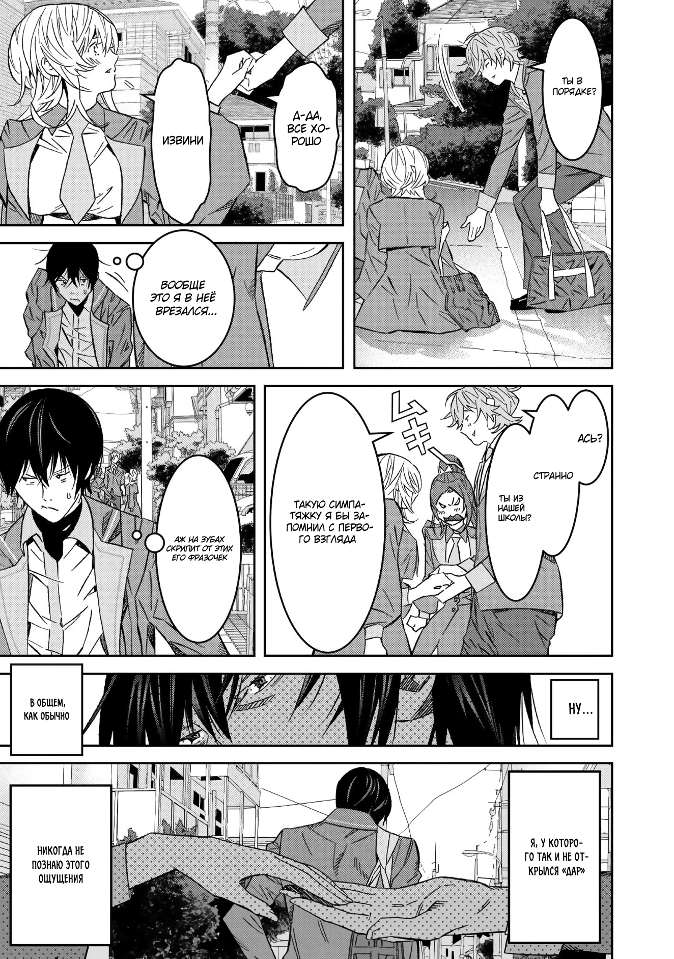 Глава 1 - страница 11