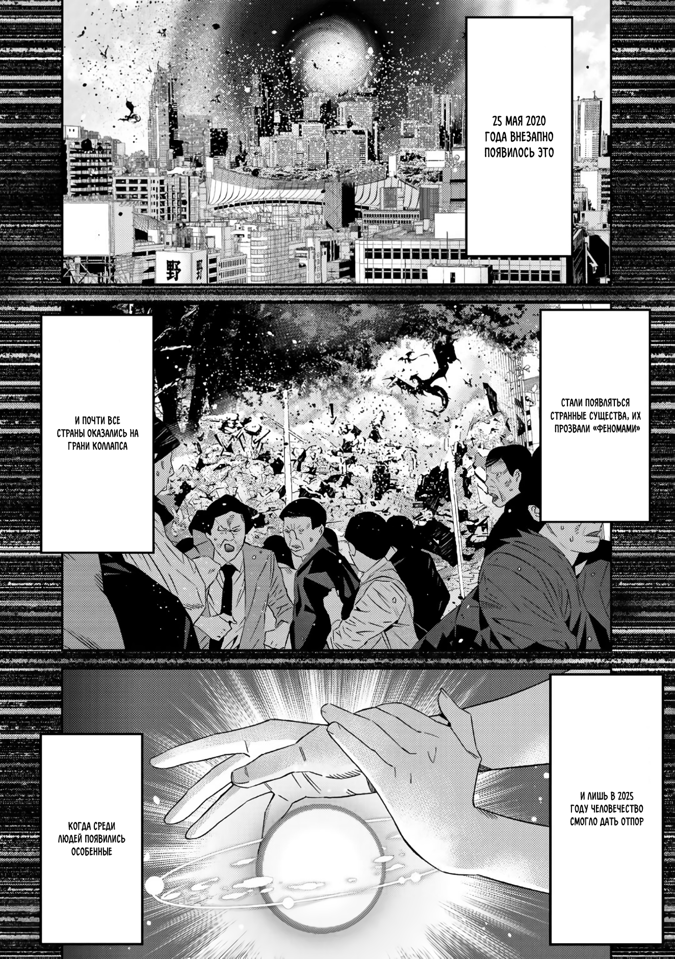 Глава 1 - страница 12