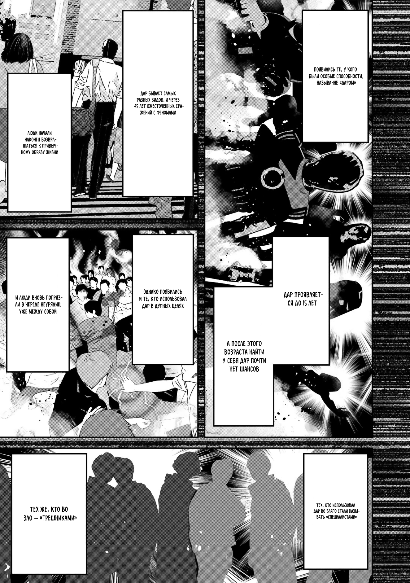 Глава 1 - страница 13