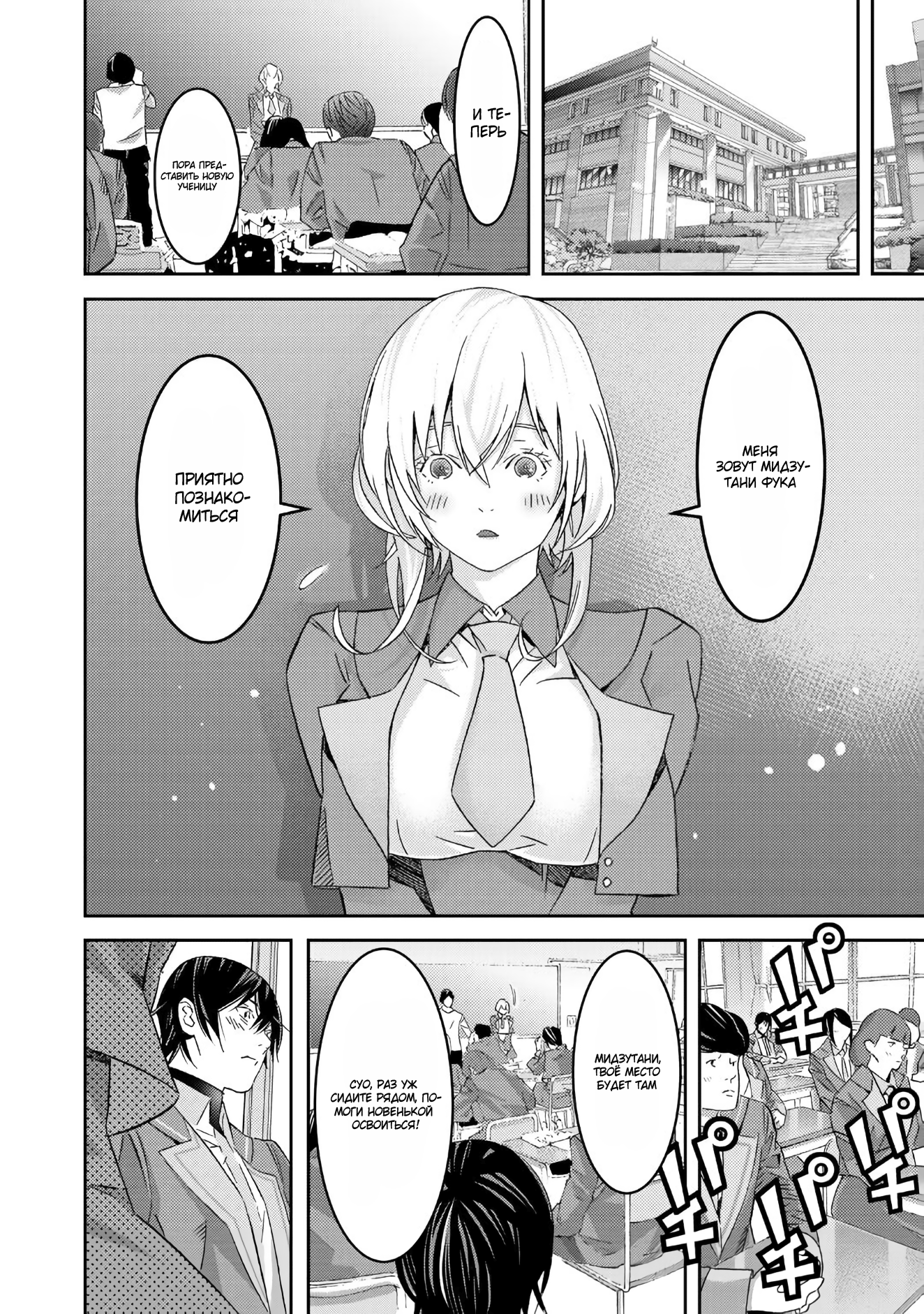 Глава 1 - страница 14