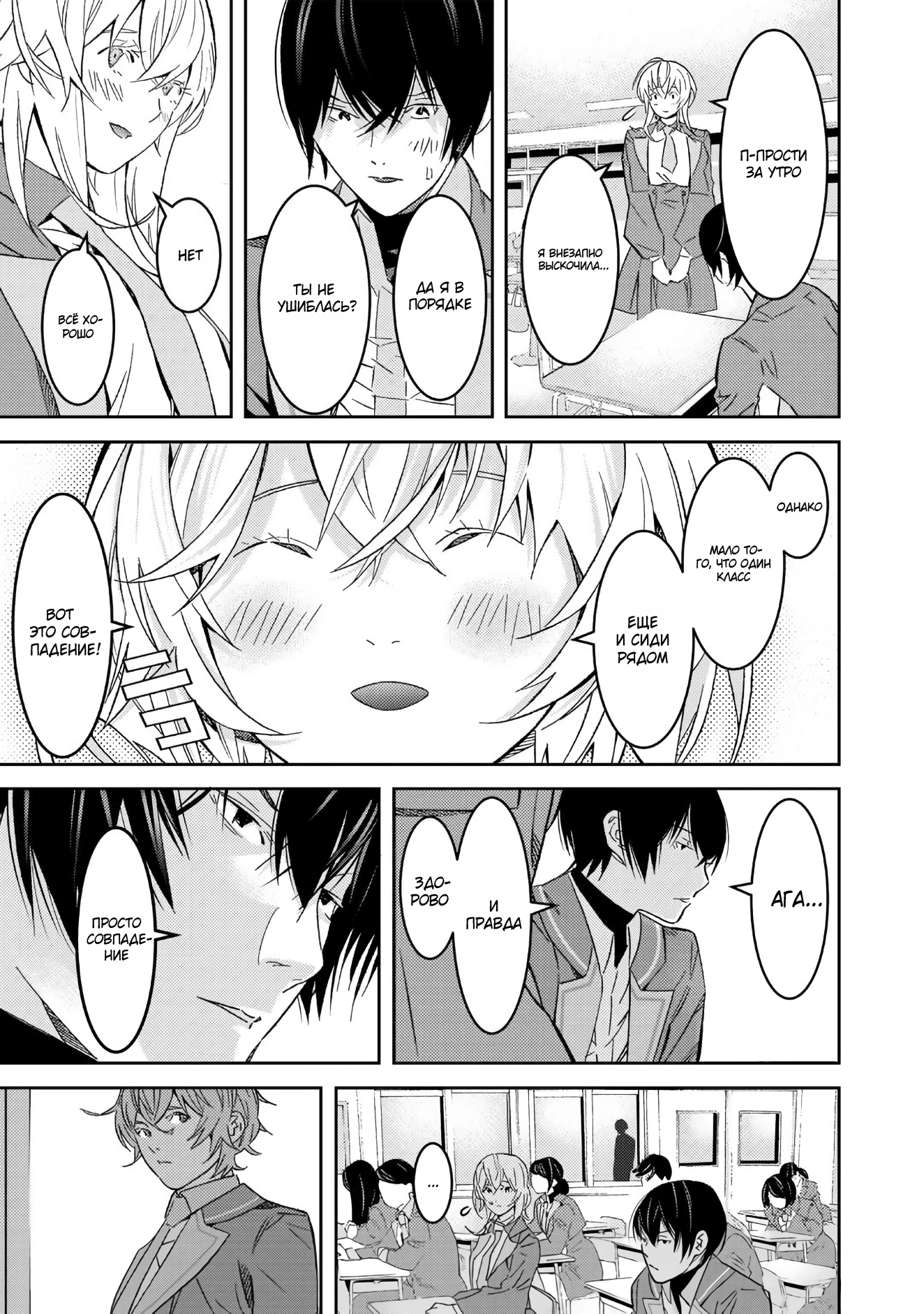 Глава 1 - страница 15