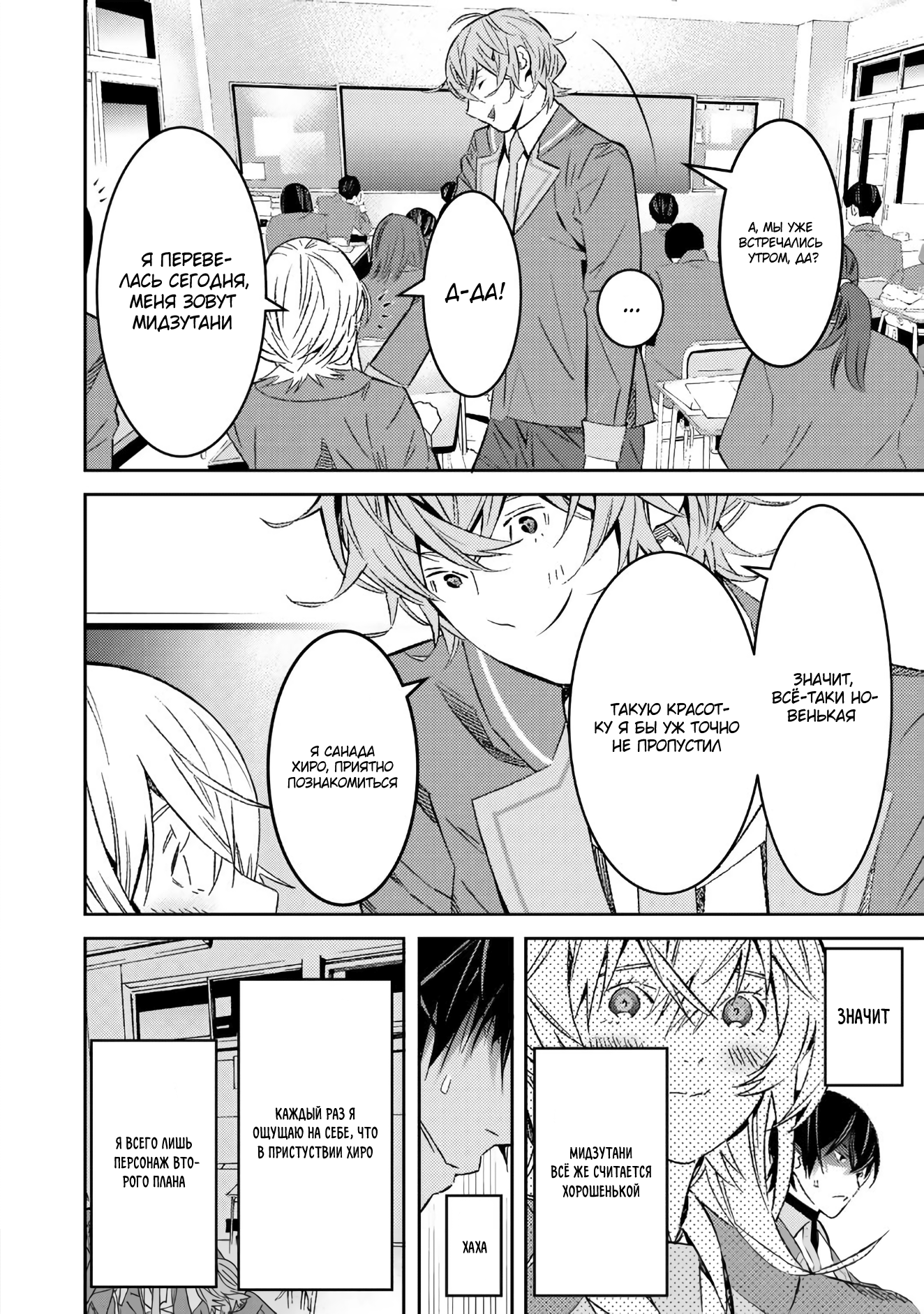 Глава 1 - страница 16