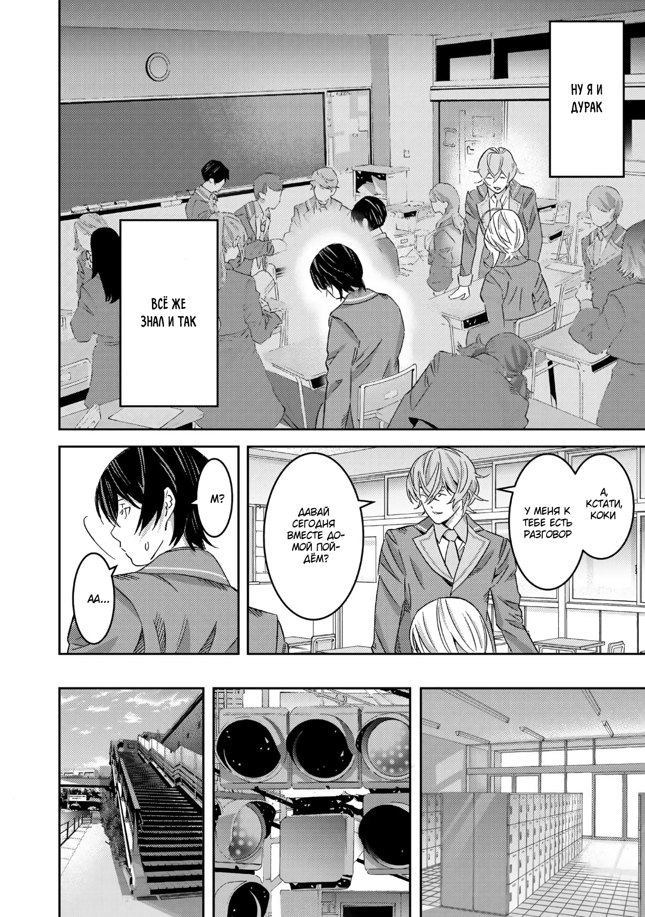 Глава 1 - страница 18