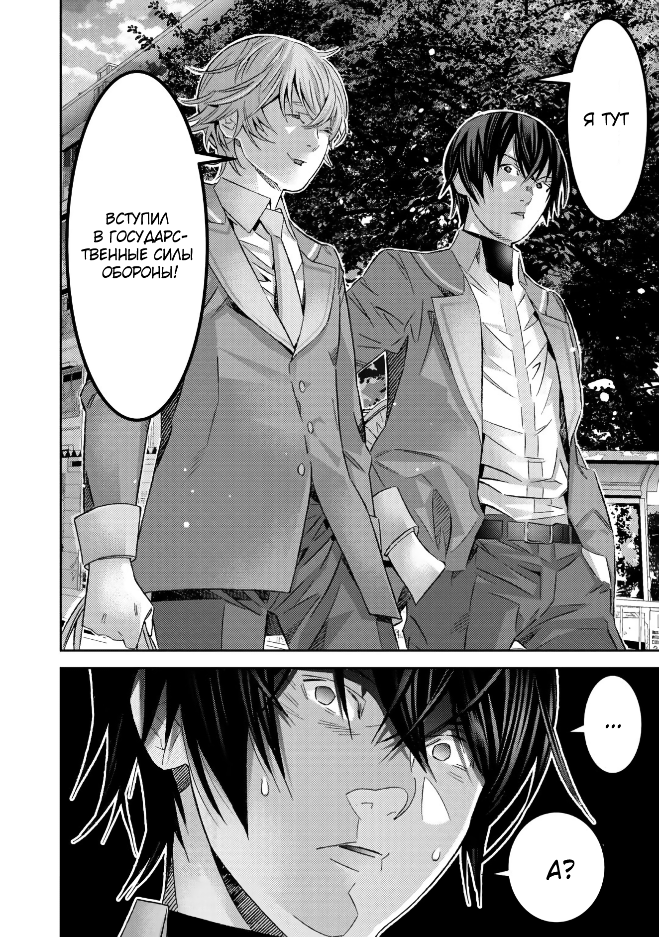 Глава 1 - страница 20