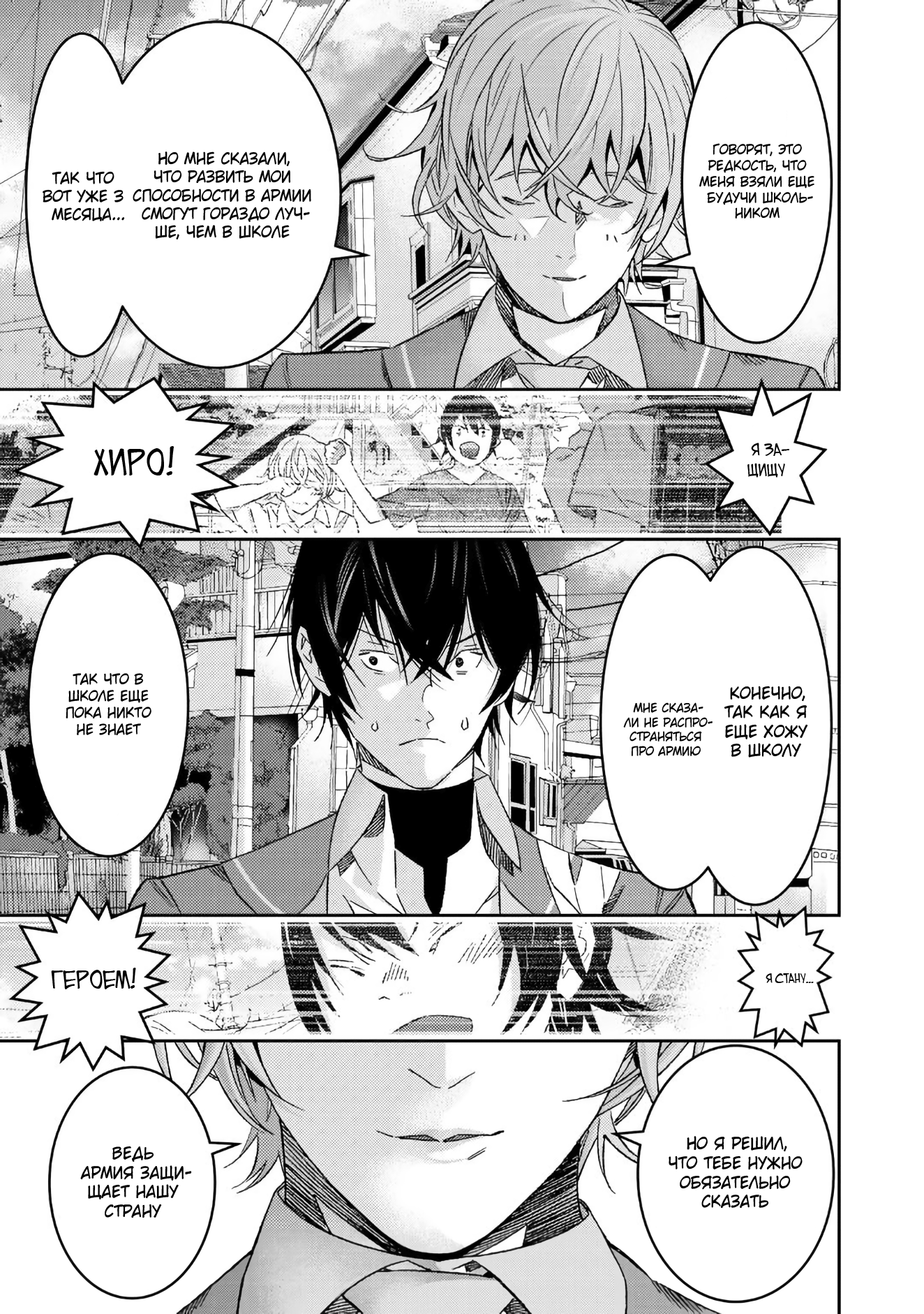 Глава 1 - страница 21