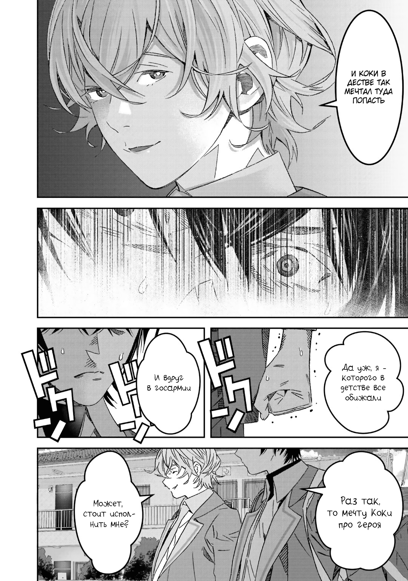 Глава 1 - страница 22