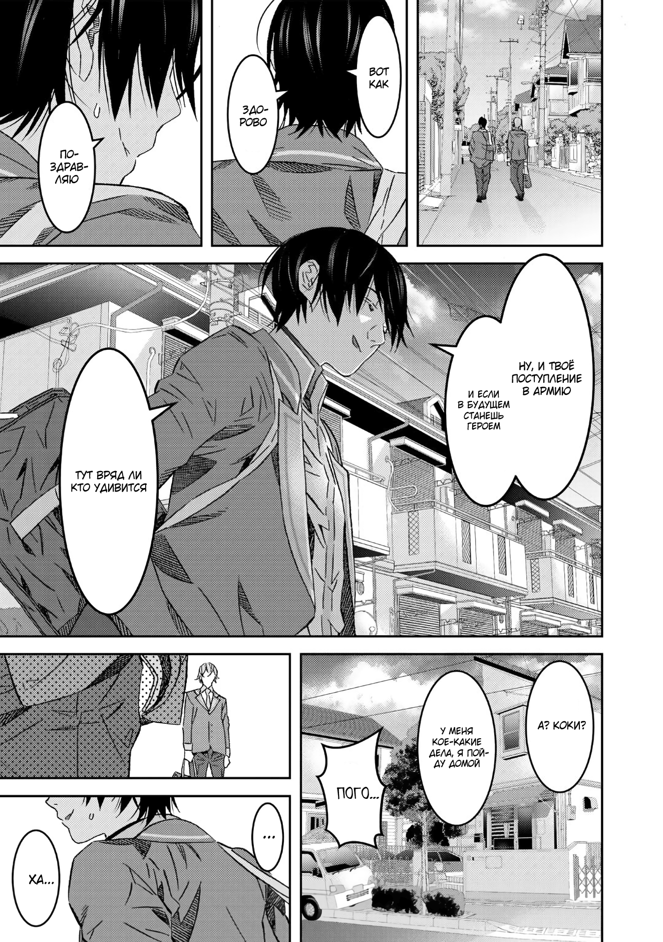 Глава 1 - страница 23