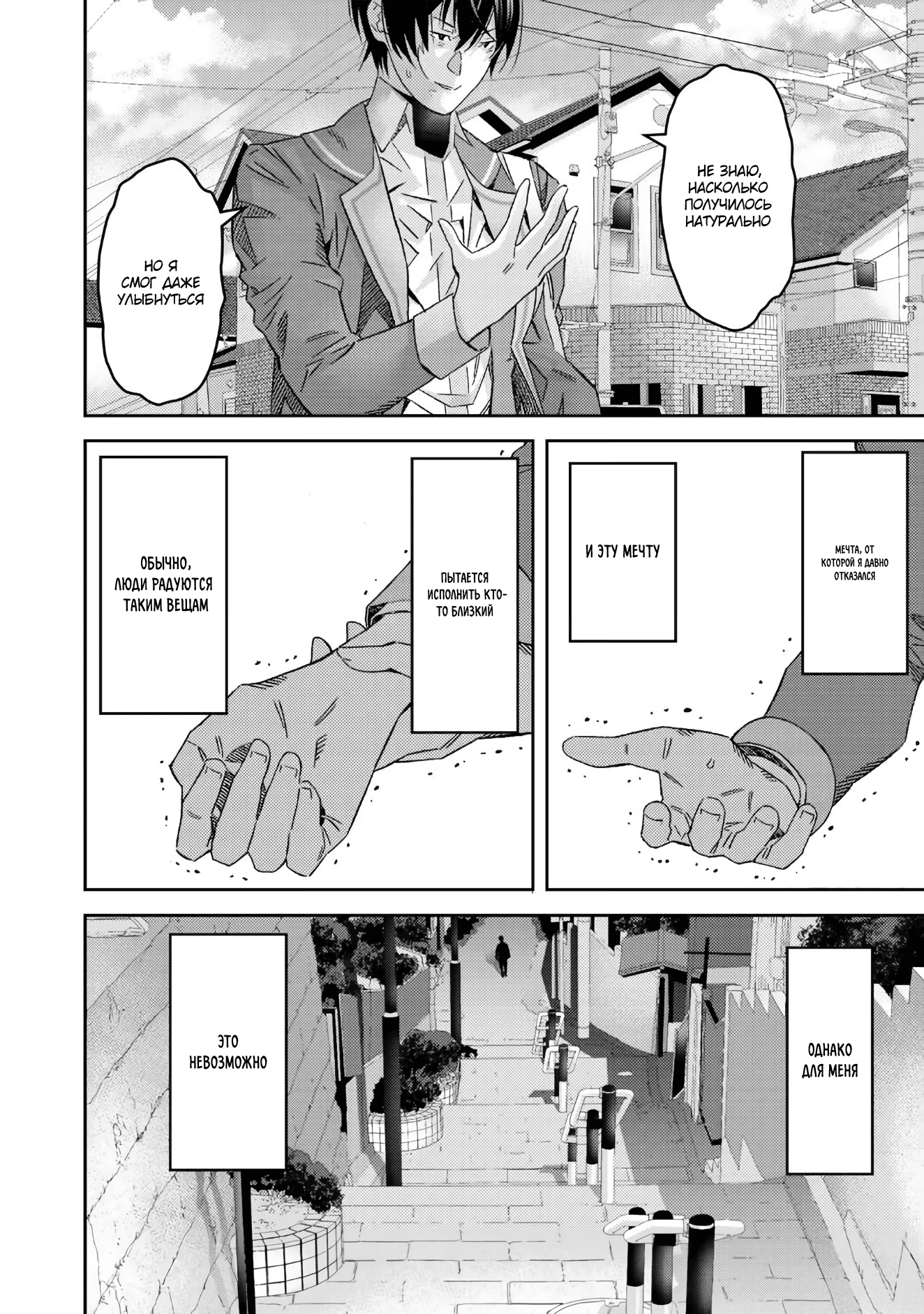 Глава 1 - страница 24