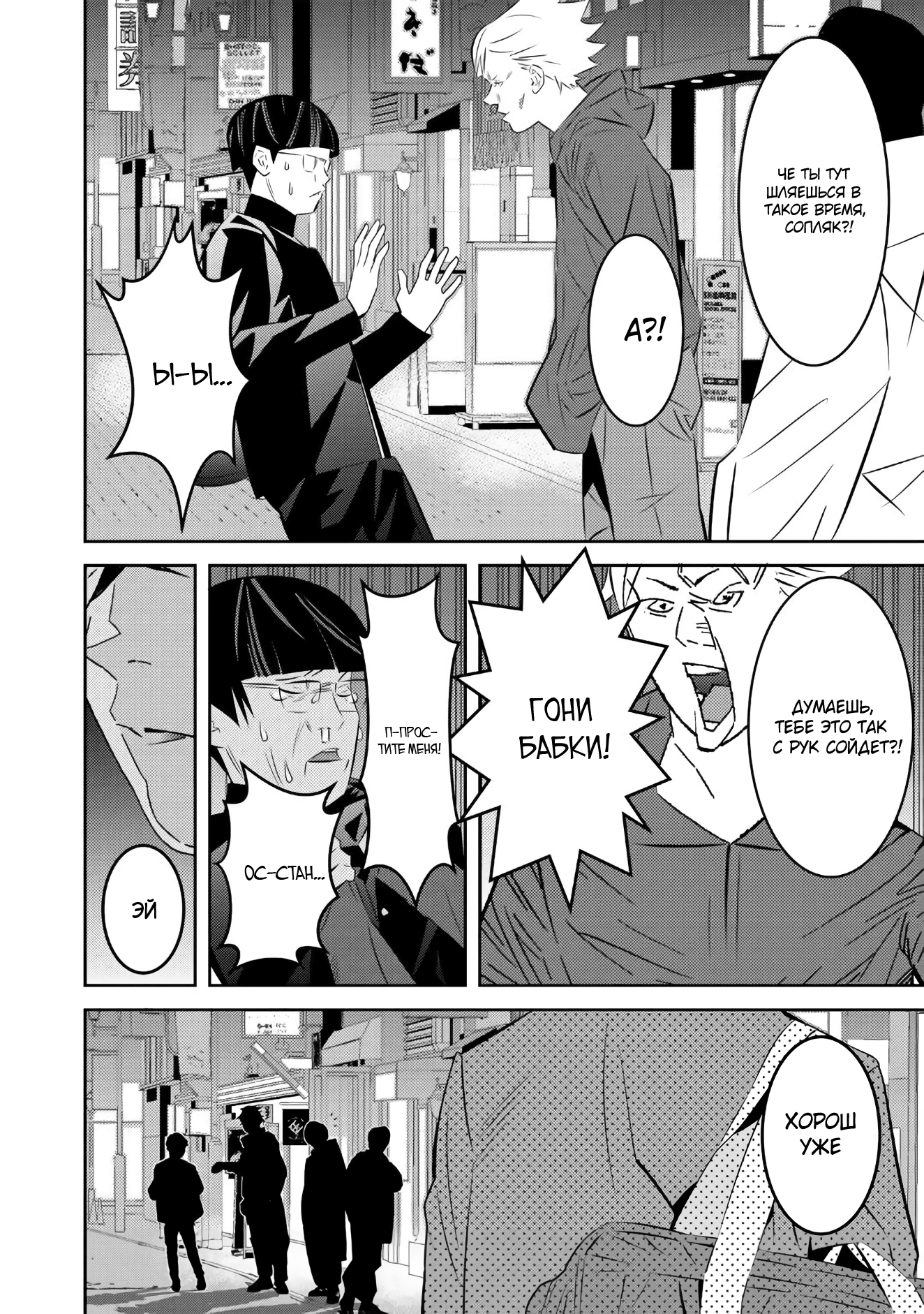 Глава 1 - страница 26