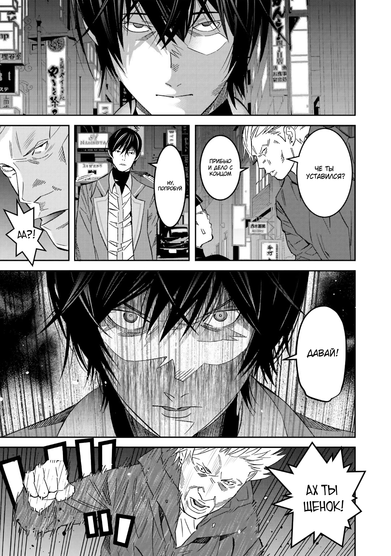 Глава 1 - страница 27