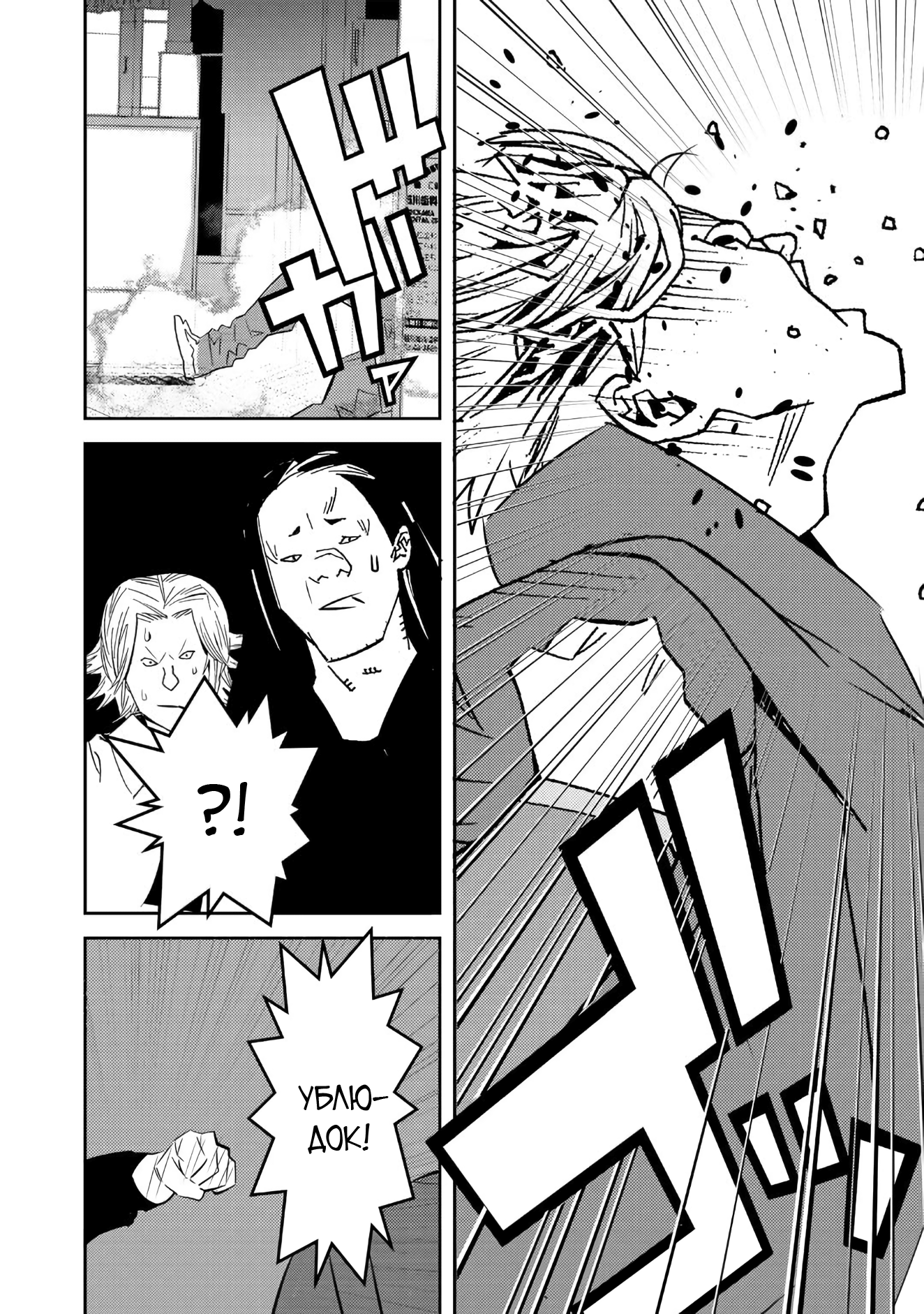 Глава 1 - страница 28