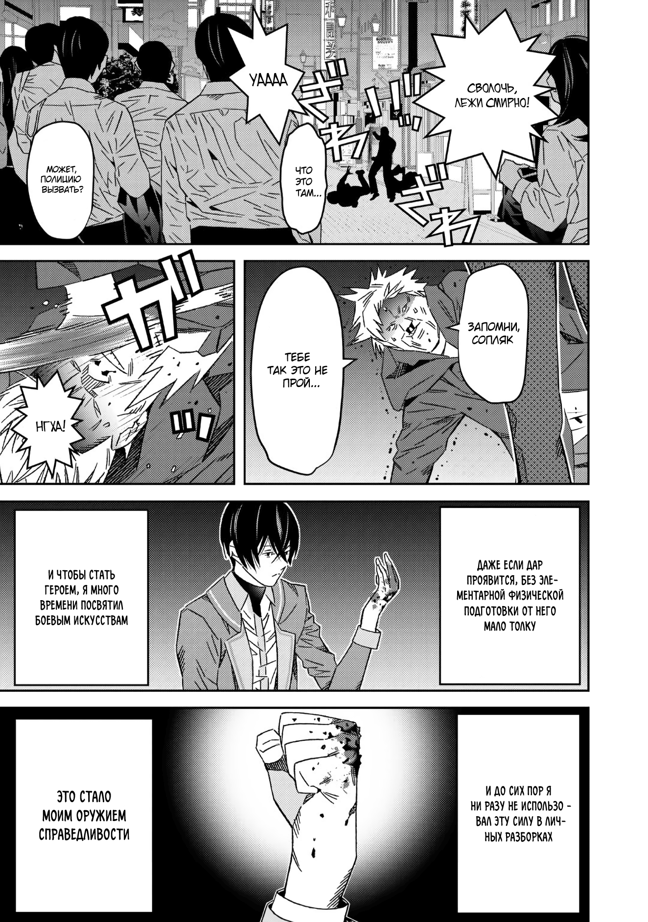 Глава 1 - страница 31