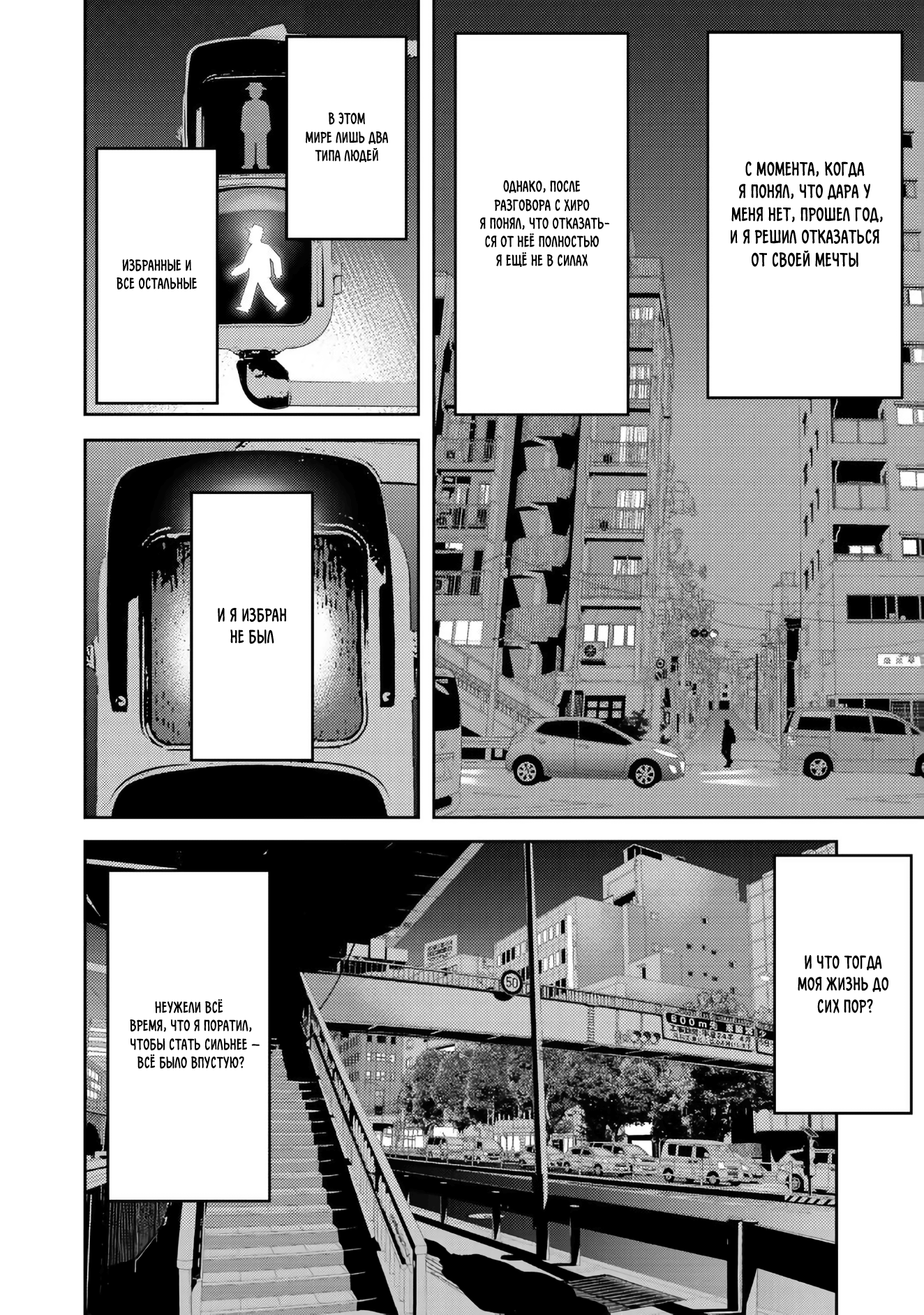 Глава 1 - страница 32