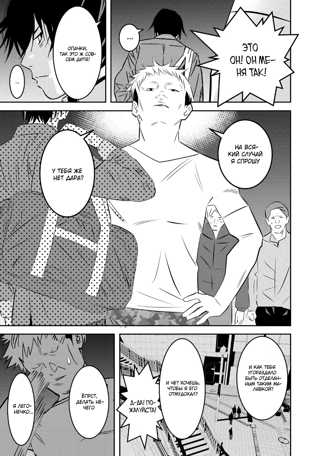 Глава 1 - страница 33