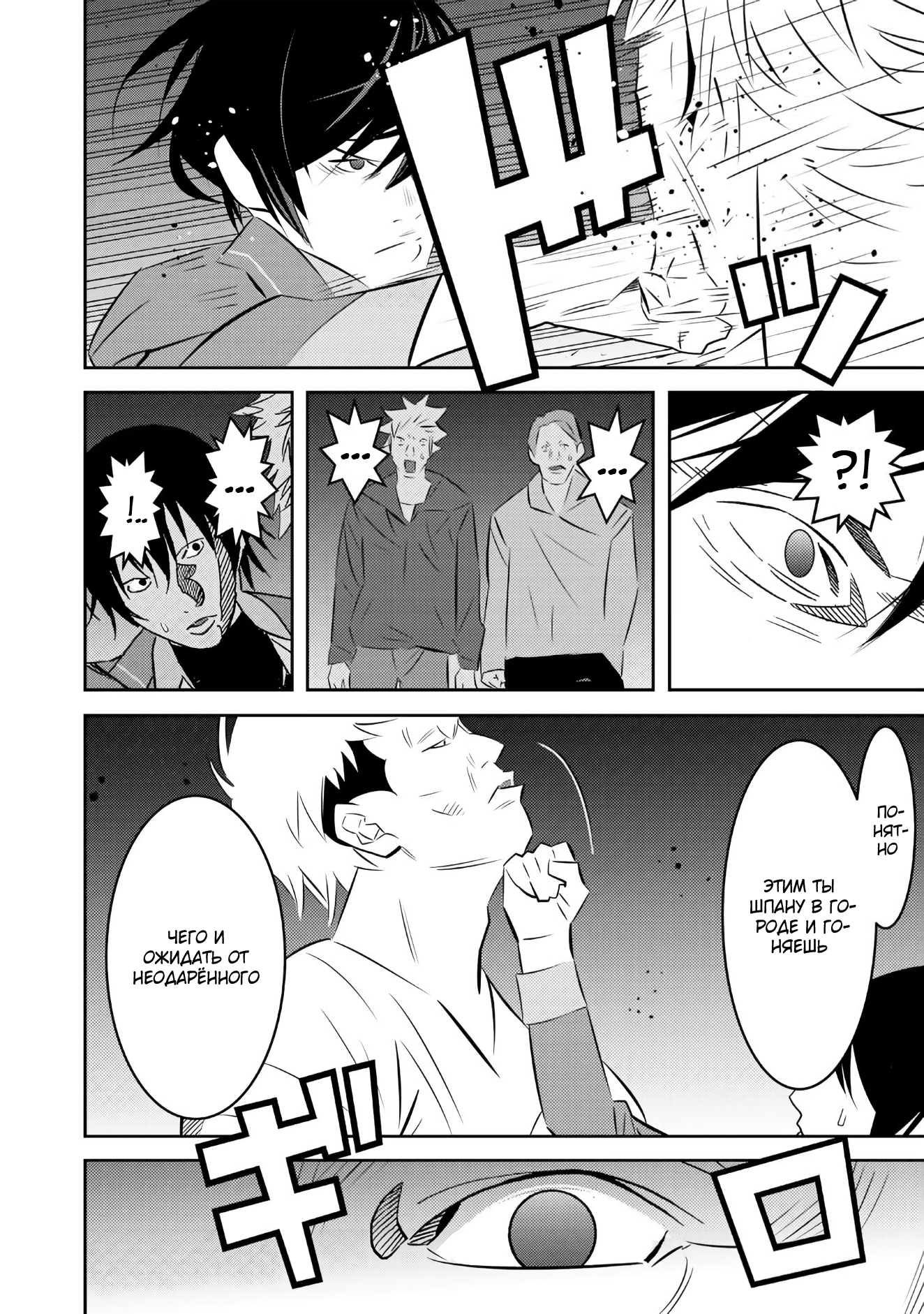 Глава 1 - страница 34