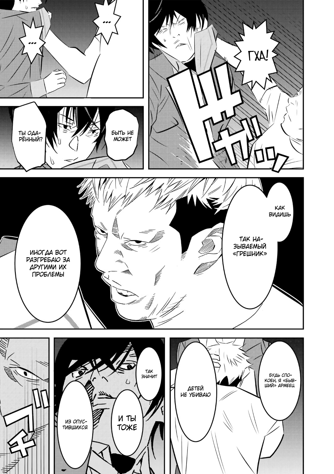 Глава 1 - страница 35