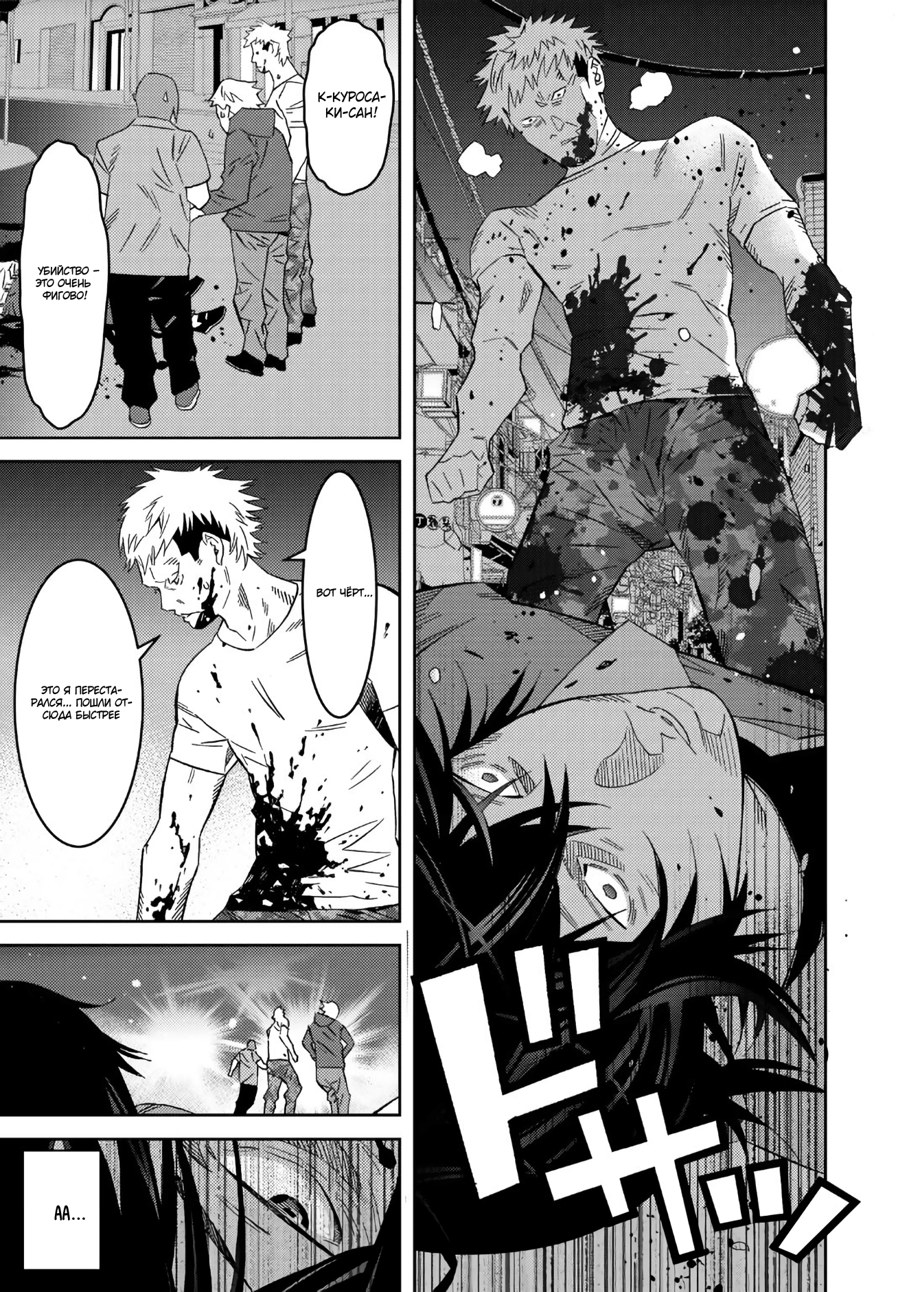 Глава 1 - страница 38