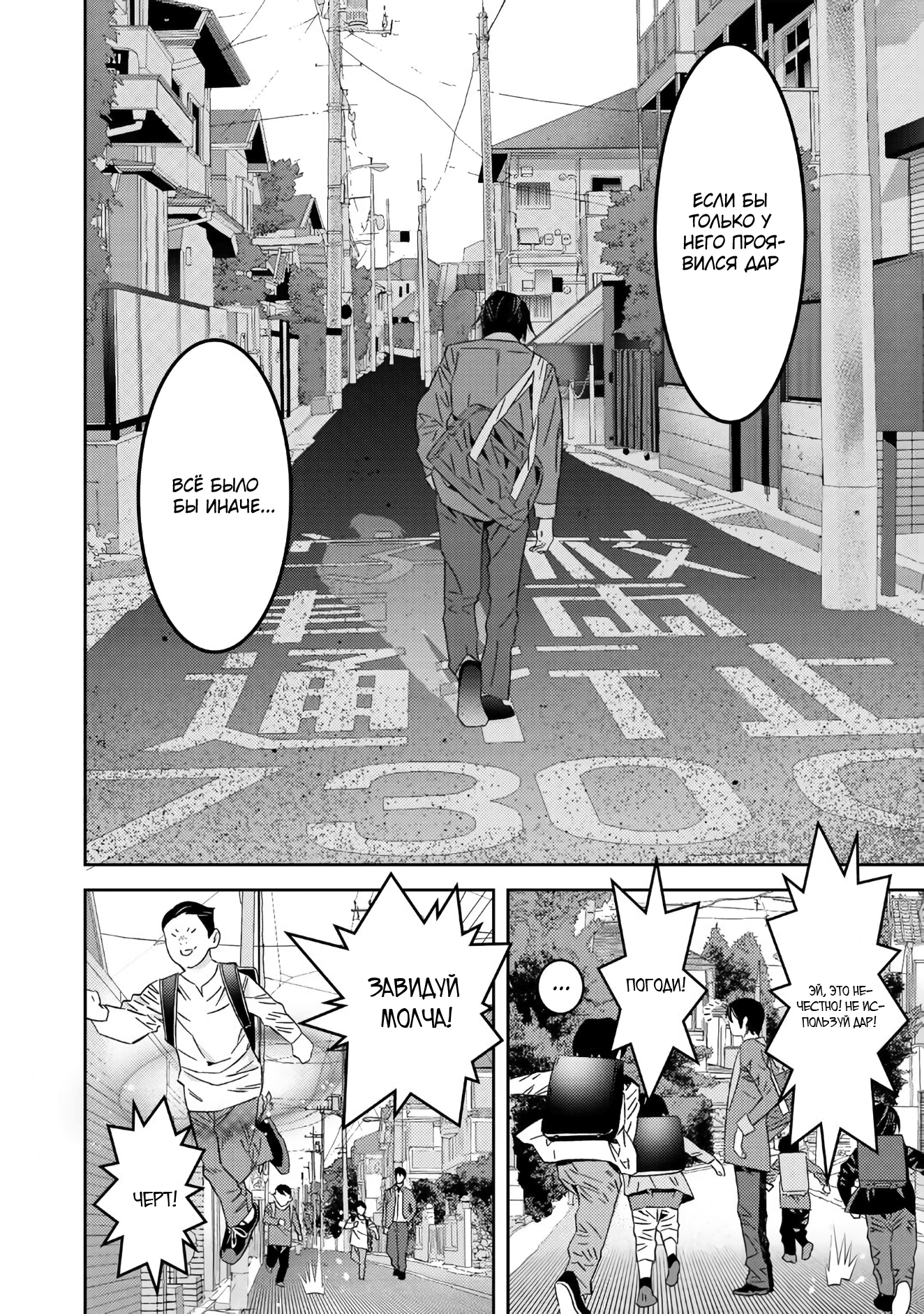 Глава 1 - страница 6