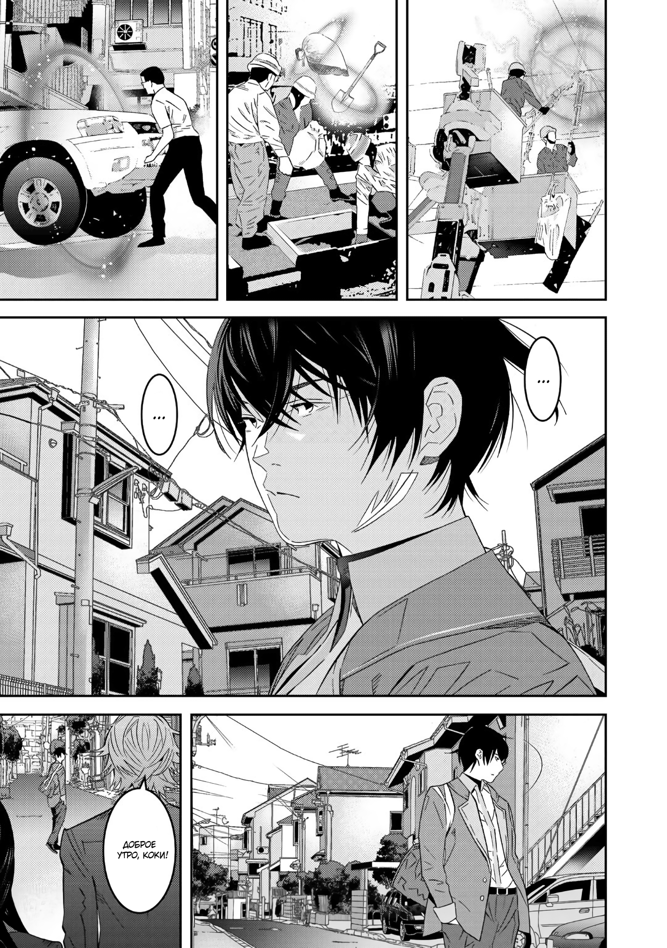 Глава 1 - страница 7