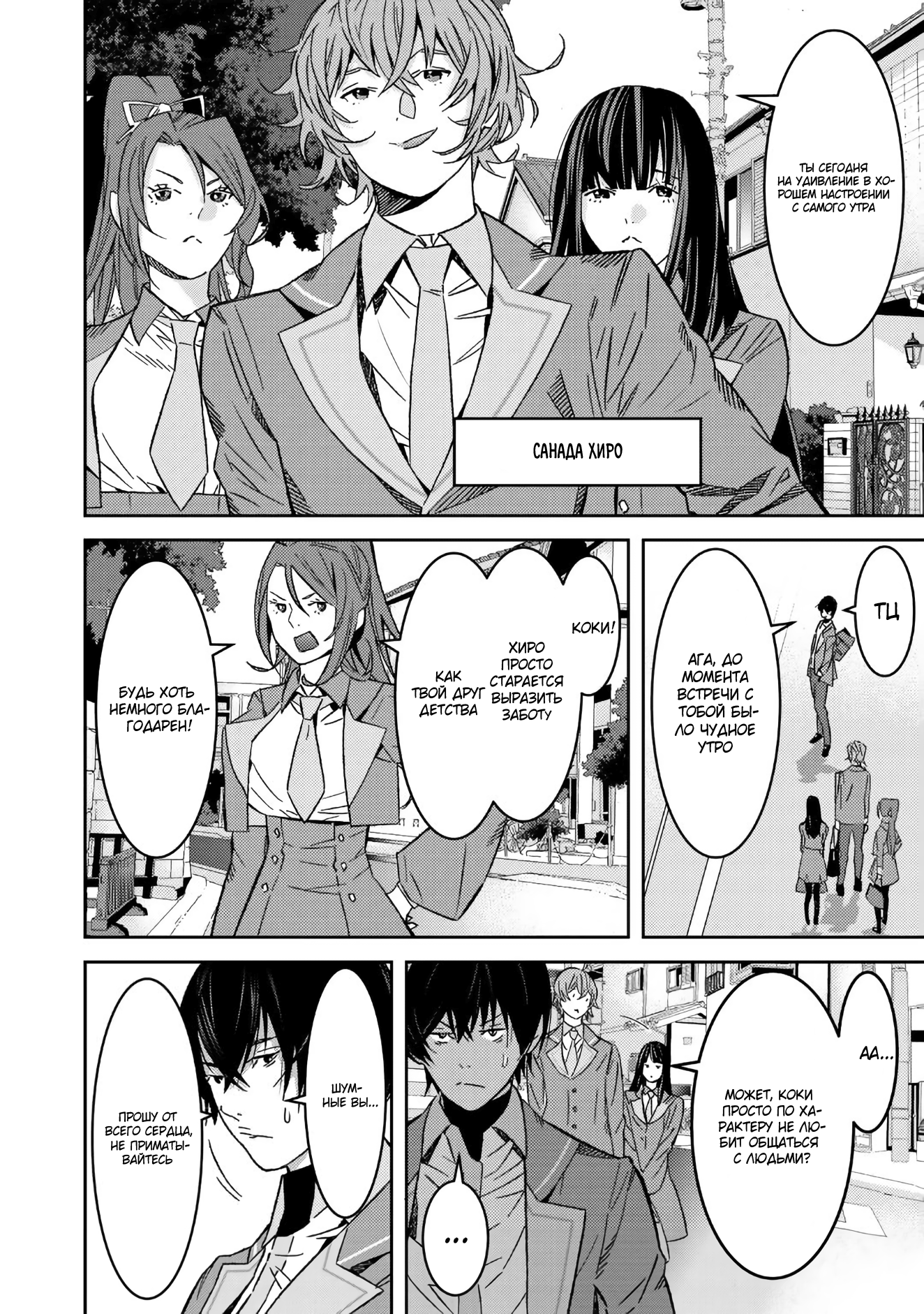 Глава 1 - страница 8