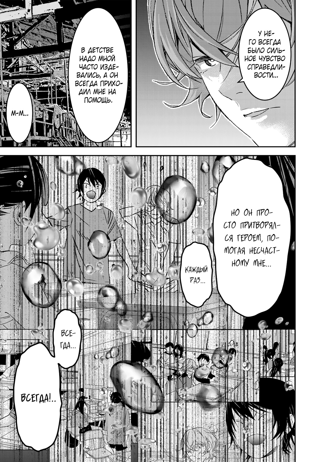 Глава 3 - страница 11