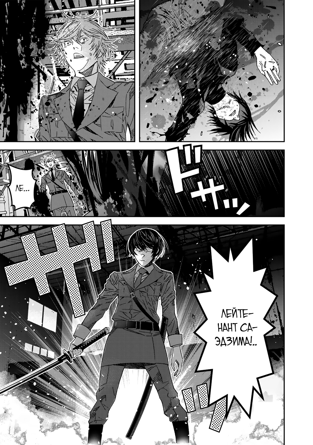 Глава 3 - страница 15